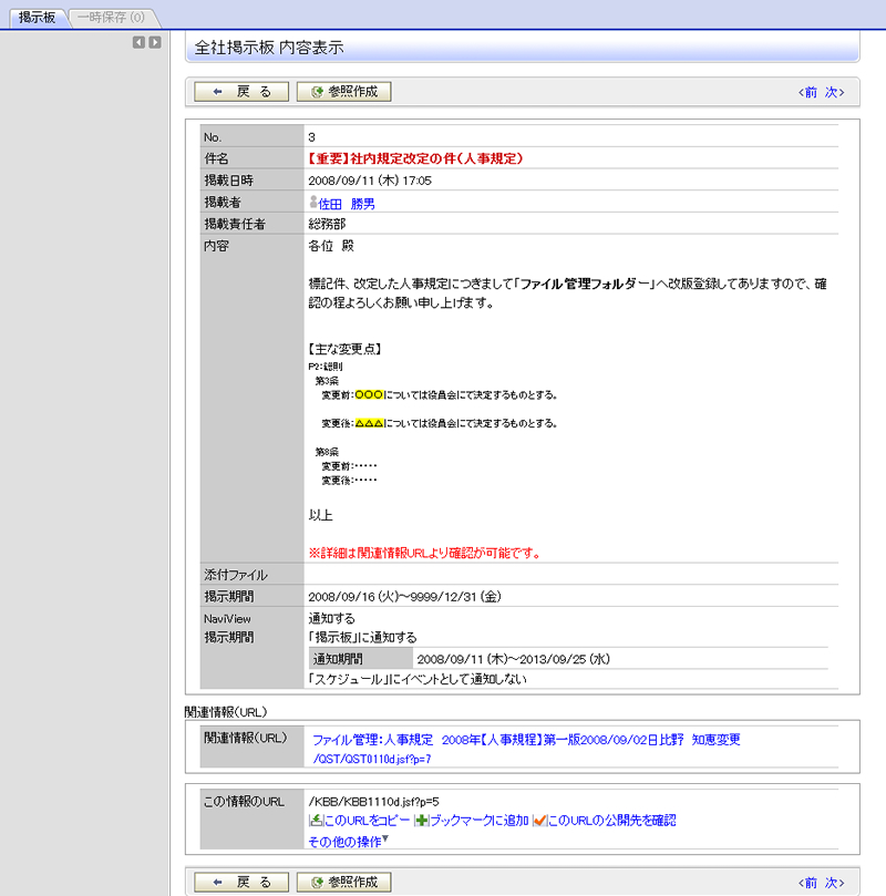 掲示板掲載内容