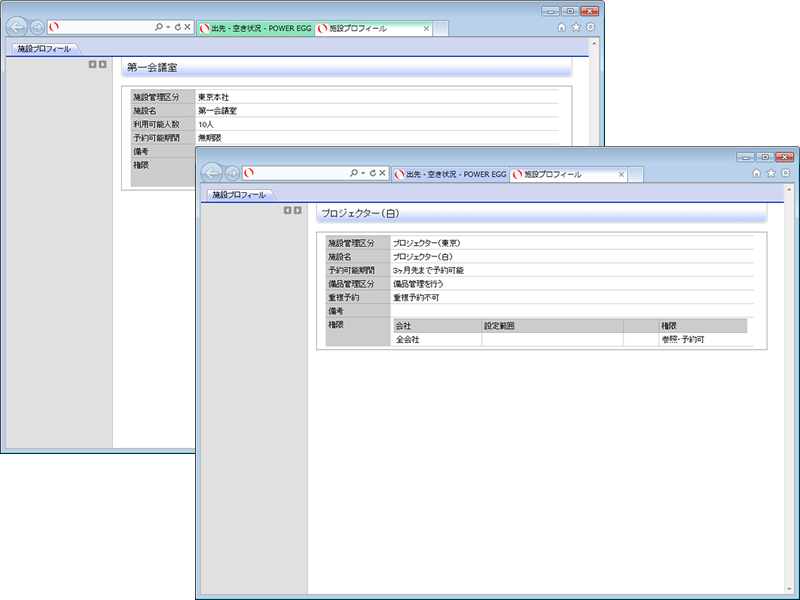 施設プロフィール