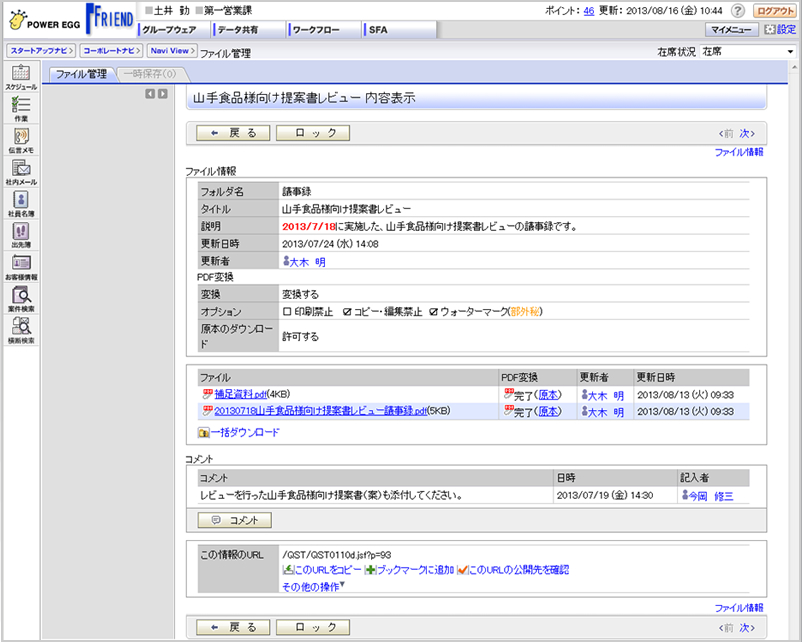 ファイル内容表示
