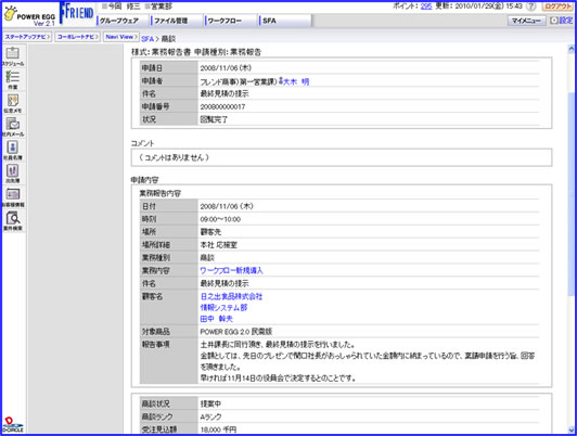 report_detaile