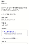 ファイル管理　内容表示