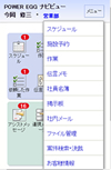 メニュー