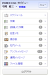 ナビビュー（ポータル）