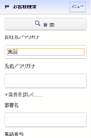 SFA　検索