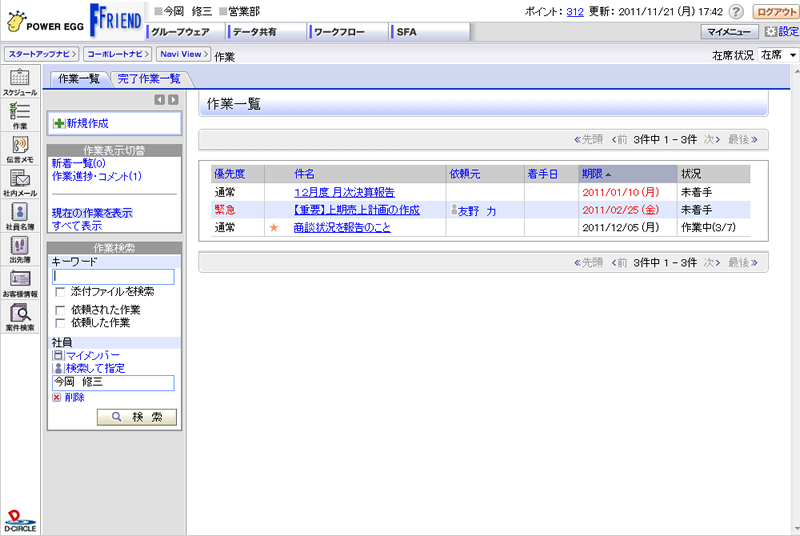 作業（ToDo）一覧