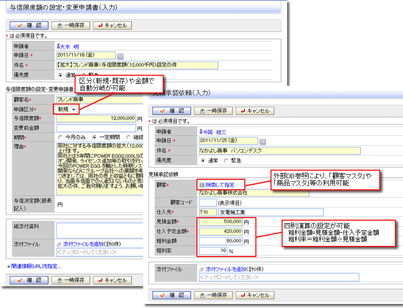 フォーマット作成ツールで作成した申請フォーム