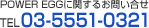 POWER EGG�Ɋւ���̂��₢����