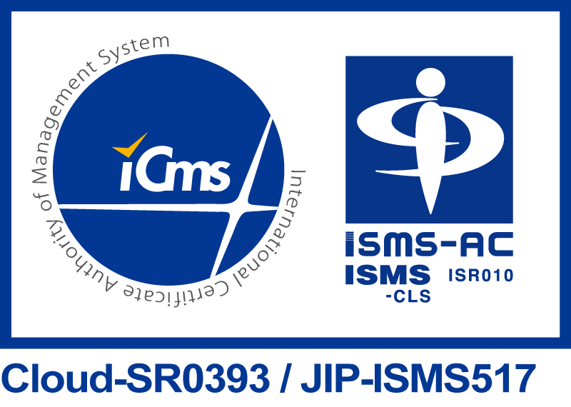 ISMSクラウドセキュリティ認証マーク