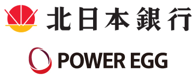 「POWER EGG」が北日本銀行さまに採用されました