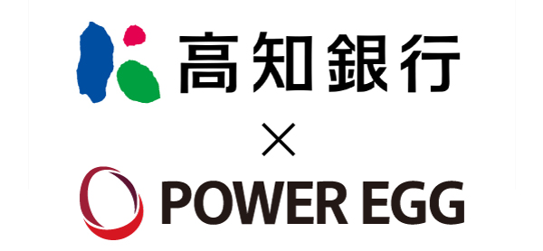 高知銀行が「POWER EGG」を採用