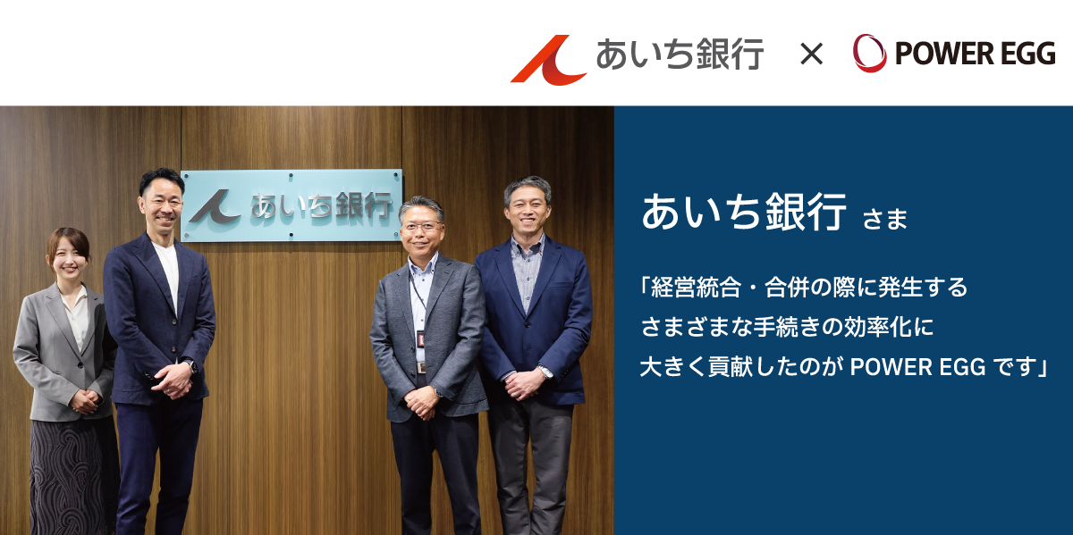 img_release_cases_aichibank.png