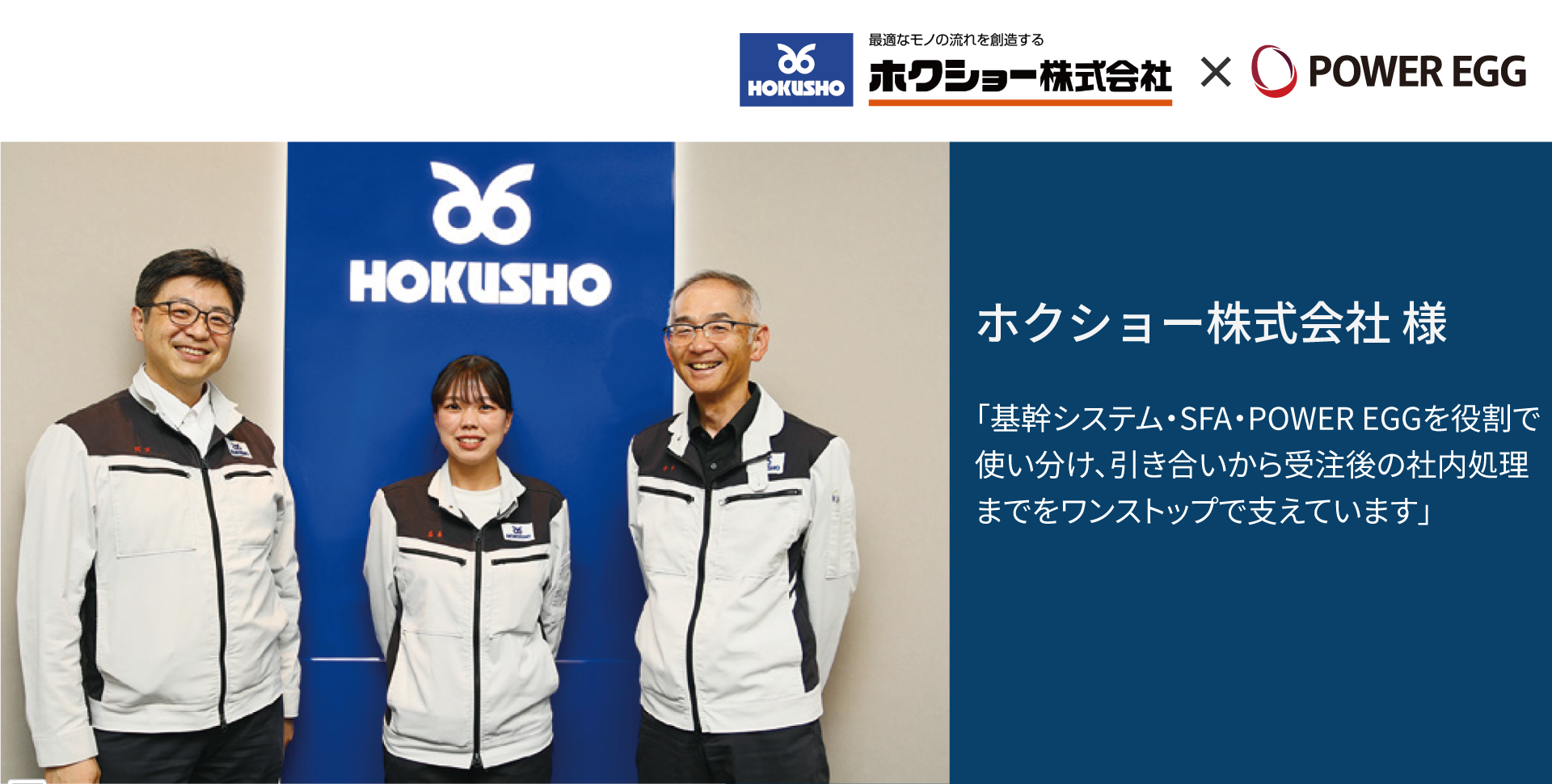 img_mv_hokusho.png