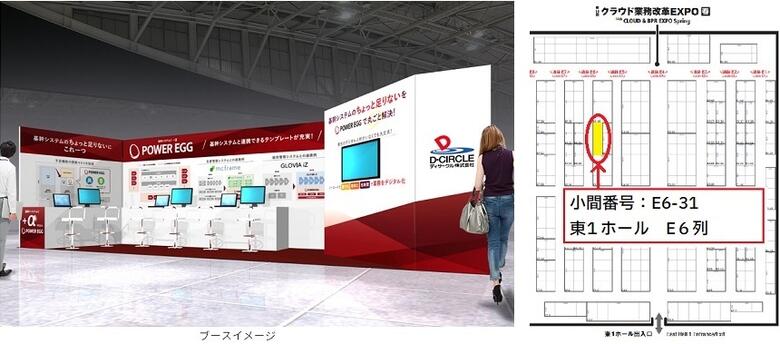 img_JapanITWeek_dcircle_booth.jpg