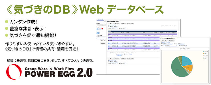 Webデータベースイメージ