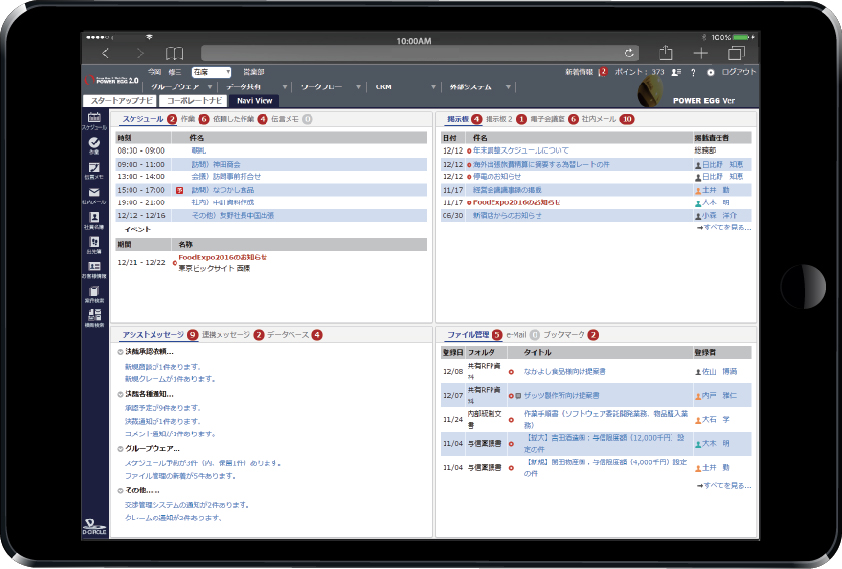 新しいNaviViewイメージ