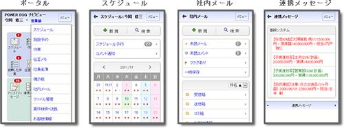 画面イメージ