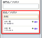 サジェスト機能（入力中の文字から検索候補を表示）搭載