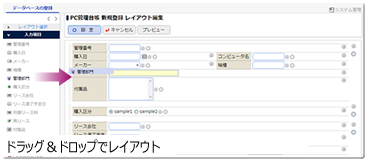 ＜入力画面＞すぐに使える入力インターフェース