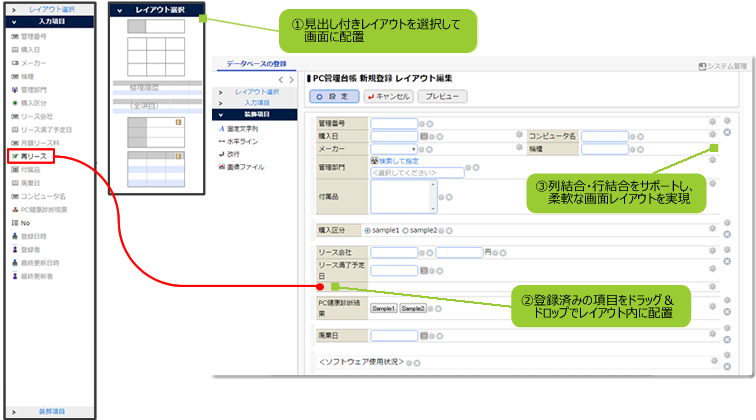 CSVﾌｧｲﾙからのインポートによる項目作成